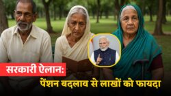 सरकार ने किया बड़ा ऐलान — वृद्ध, विधवा और विकलांग पेंशन में नए बदलाव से लाखों लोगों को सीधा फायदा