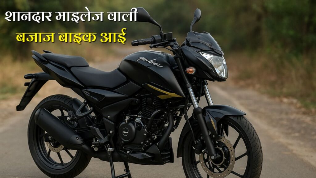 Bajaj Premium Bikes