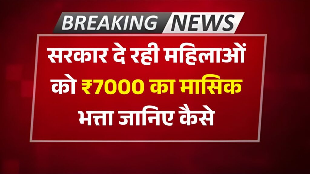 Bima Sakhi Yojana