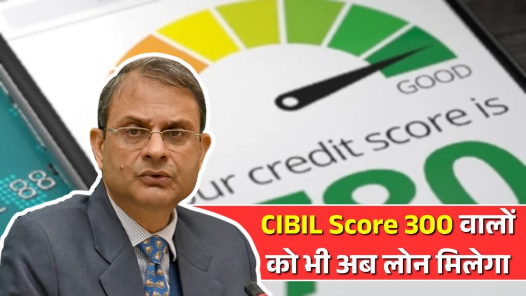 CIBIL Score Update 2025