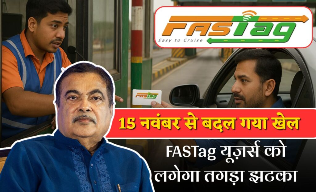 FASTag Big News