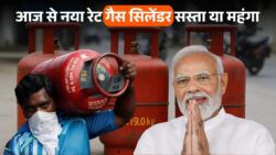 गैस सिलेंडर के दाम में बड़ा बदलाव! आज से आपके शहर में कितनी गिरी या बढ़ी कीमतें — तुरंत देखें नया रेट