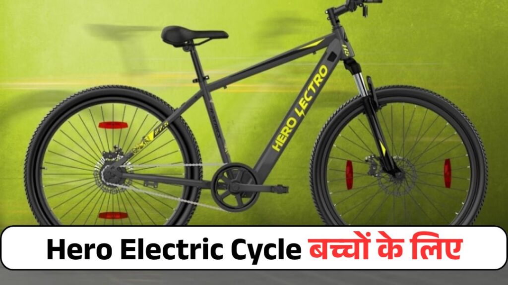 Hero Powerful Electric Bicycle