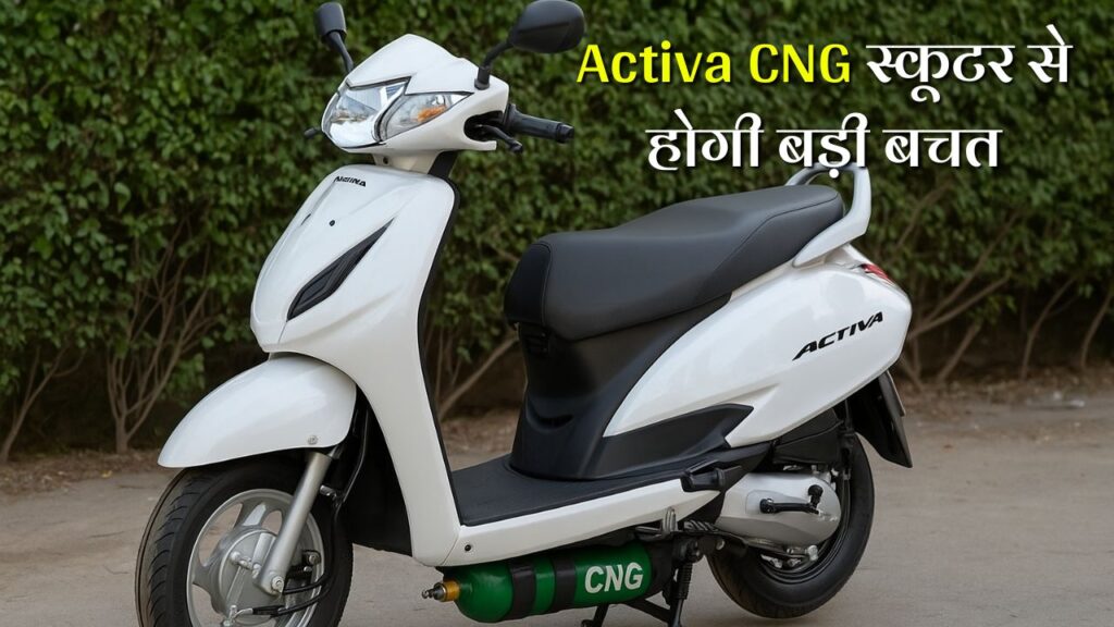 Honda Activa CNG Launch