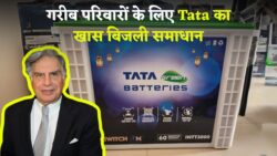 Tata का धमाकेदार ऑफर — गरीब परिवारों के लिए ₹4,599 में Inverter & Battery Combo, इंस्टॉलेशन फ्री और बिजली की चिंता खत्म