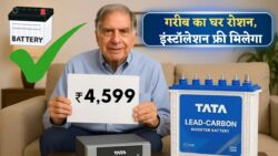 Tata का जबरदस्त ऑफर — गरीब का घर हमेशा रहेगा रोशन, सिर्फ ₹4,599 में Inverter & Battery Combo, इंस्टॉलेशन फ्री मिलेगा