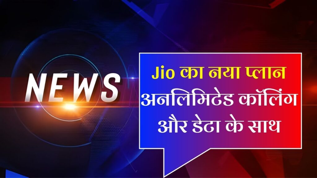 Jio Recharge