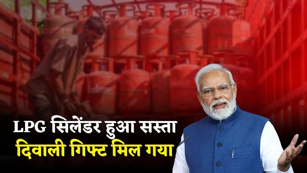 LPG Gas Cylinder Price