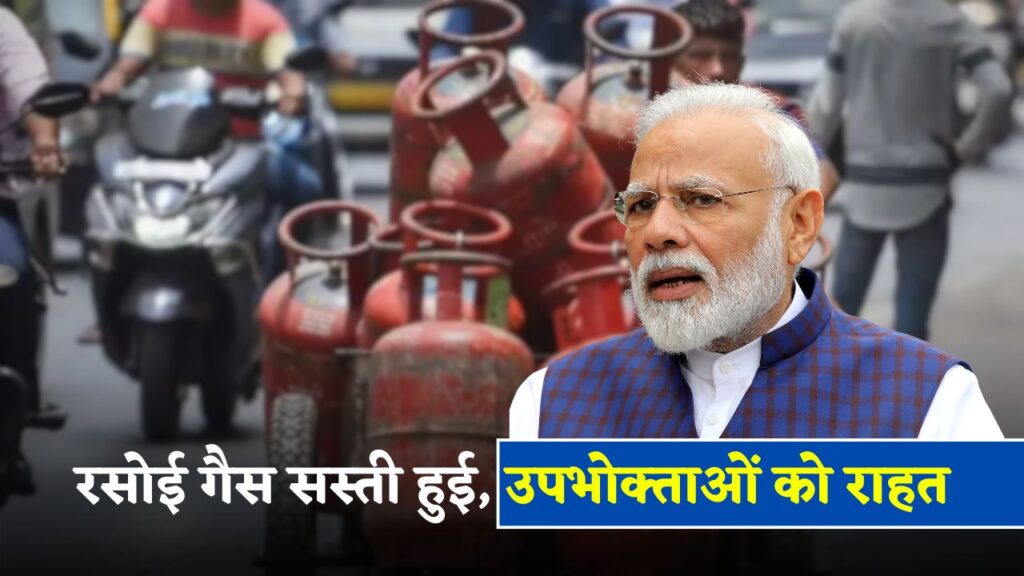 LPG Rate Change