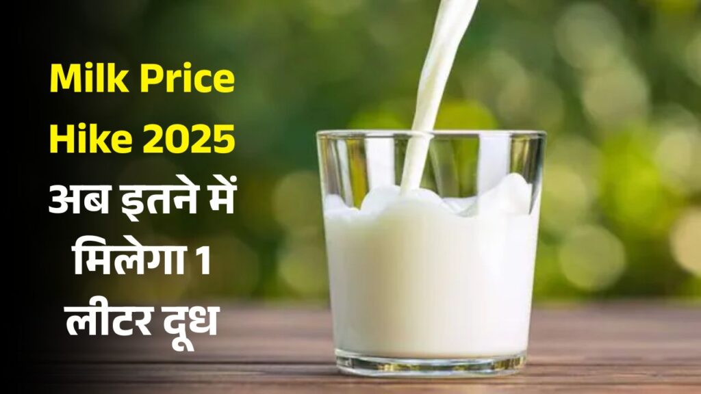 Milk Price Hike
