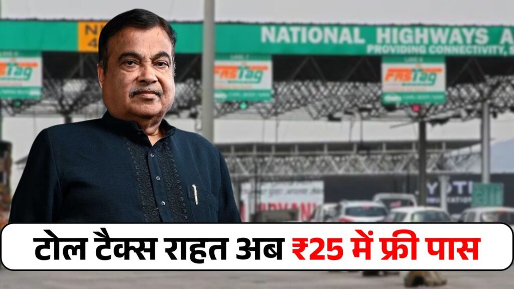 New Toll Tax