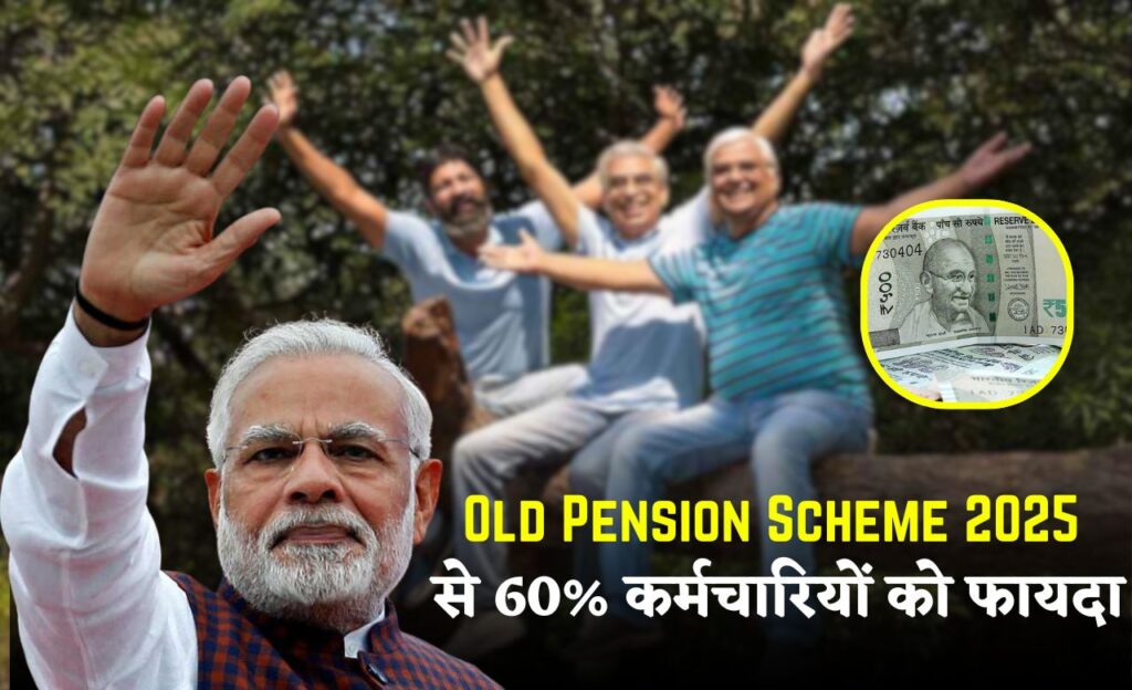 Old Pension Scheme 2025