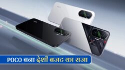देशी बजट में स्मार्टफोन का राजा, POCO 5G Phone! दमदार कैमरा, तगड़ी बैटरी और कँटाप लुक