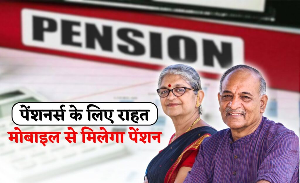 Pensioners Relief