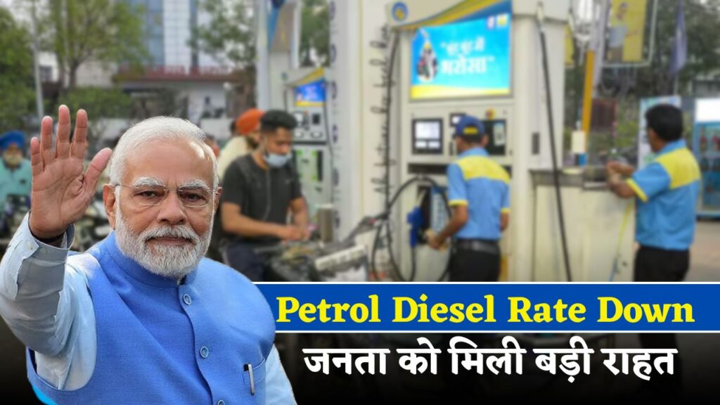 Petrol Diesel Price Drop