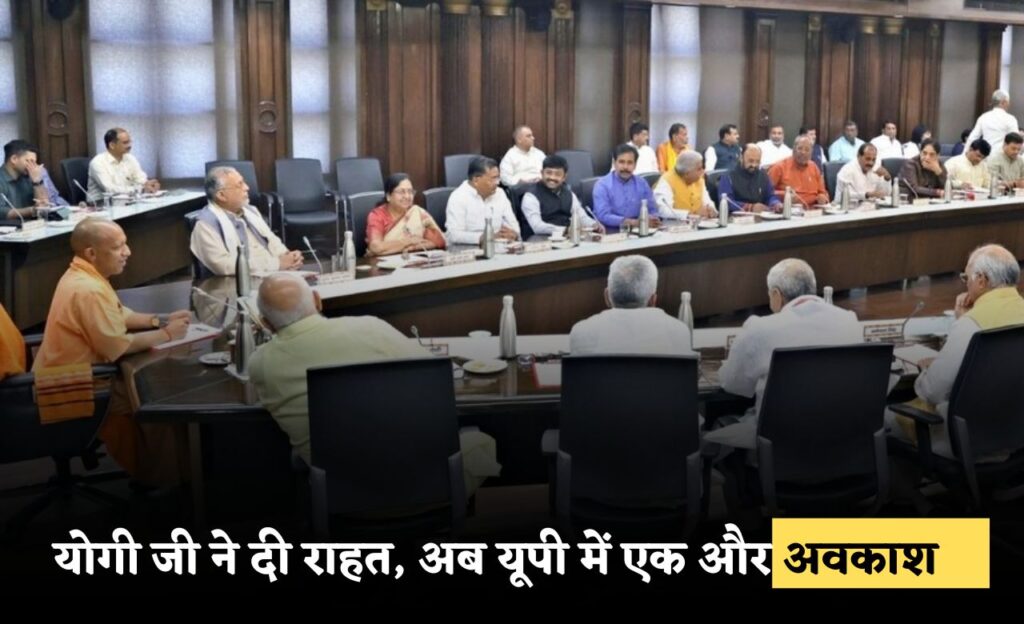 Public Holiday In UP