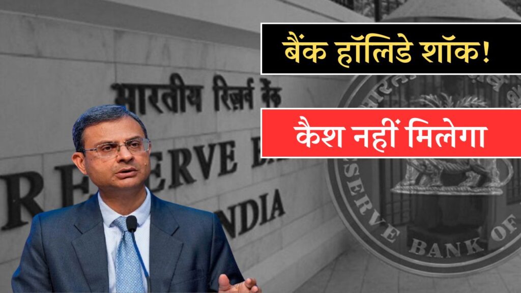 RBI Loan Alert