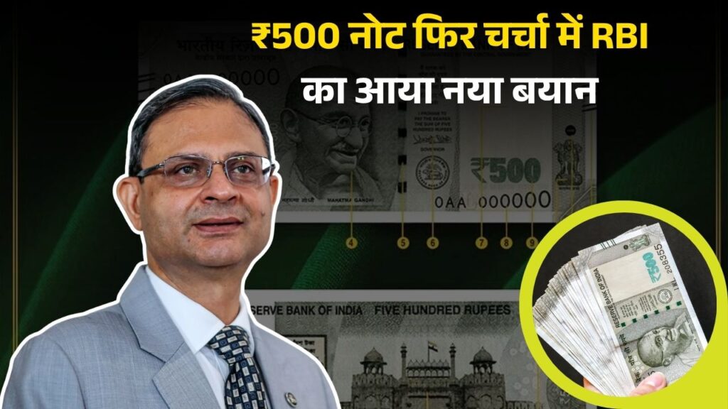 RBI New Note Guidelines