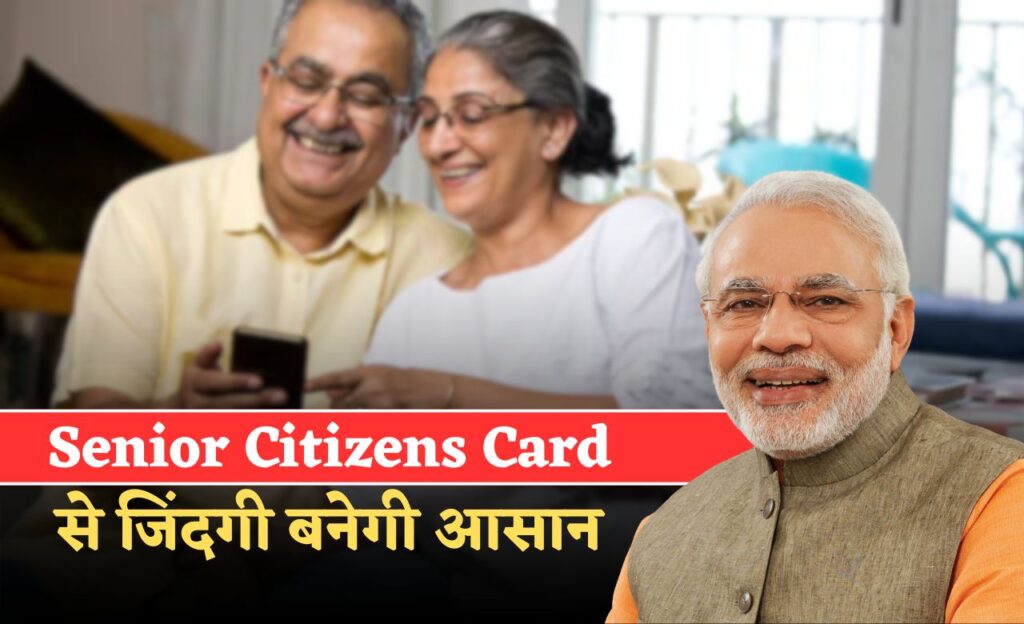 Senior Citizens Card 2025