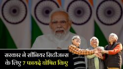 अक्टूबर से सभी सीनियर सिटीजन को मिलेंगे 7 बड़े लाभ, सरकार ने किया ऐलान Senior Citizens Card Benefits