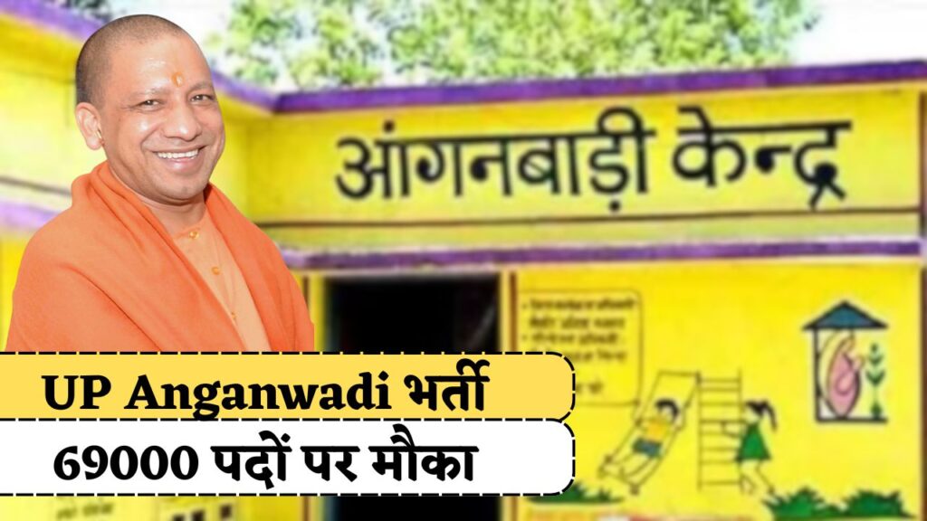 UP Anganwadi Recruitment