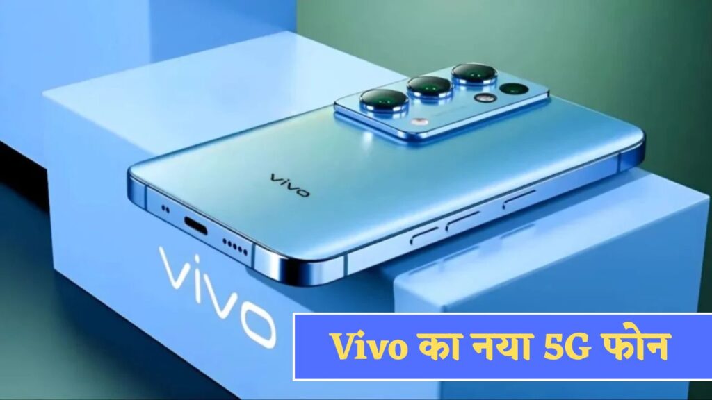 Vivo New Premium 5G
