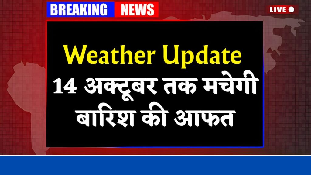 Weather Update