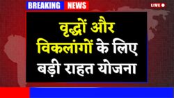 विधवा, वृद्ध और विकलांगों को अब हर महीने ₹10,000 पेंशन — Widow Pension Yojana से सीधे खाते में आएगा पैसा