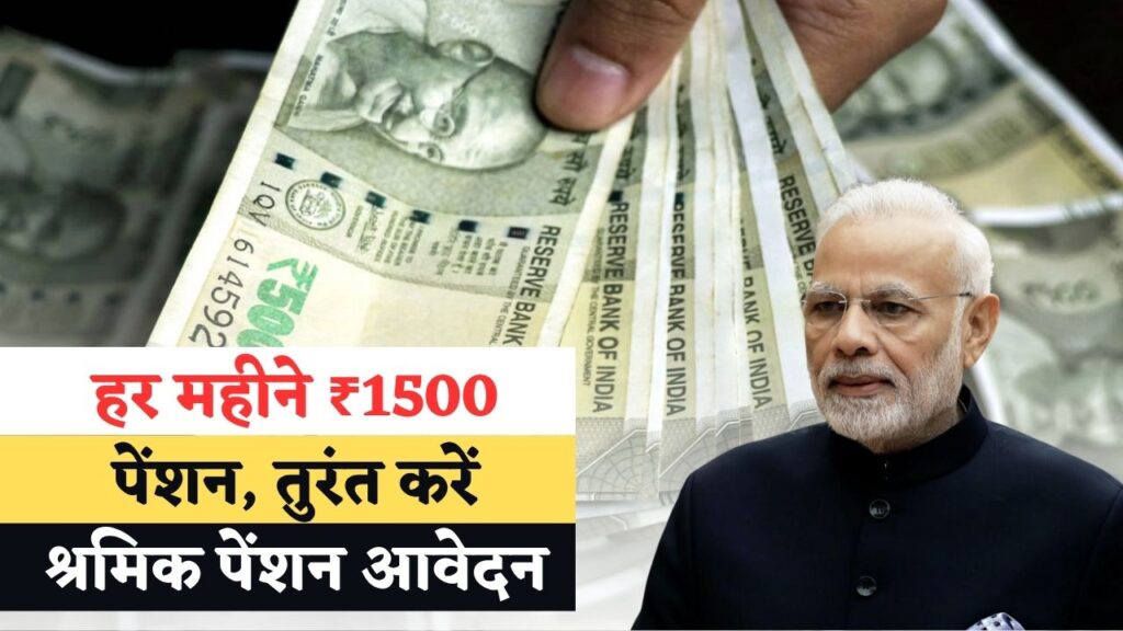 Workers Pension Scheme
